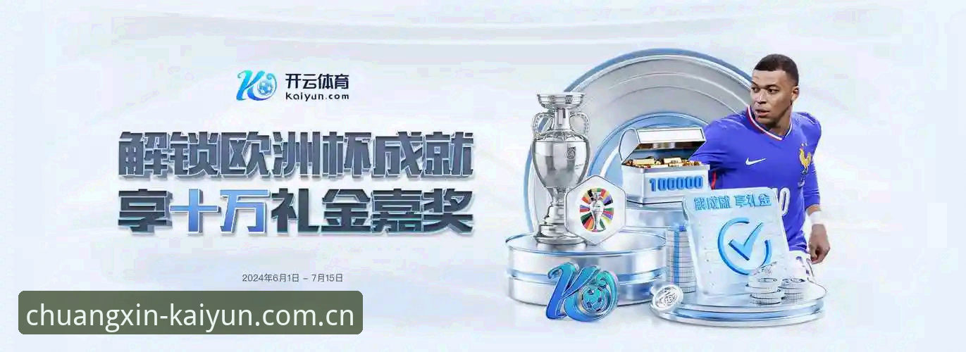 云开kaiyun体育平台使用全面评测：从注册到高阶功能的完整指南