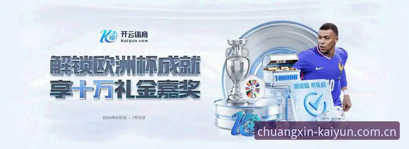 云开值得信赖吗 云开kaiyun体育平台是否值得信赖?实用评测与操作指南