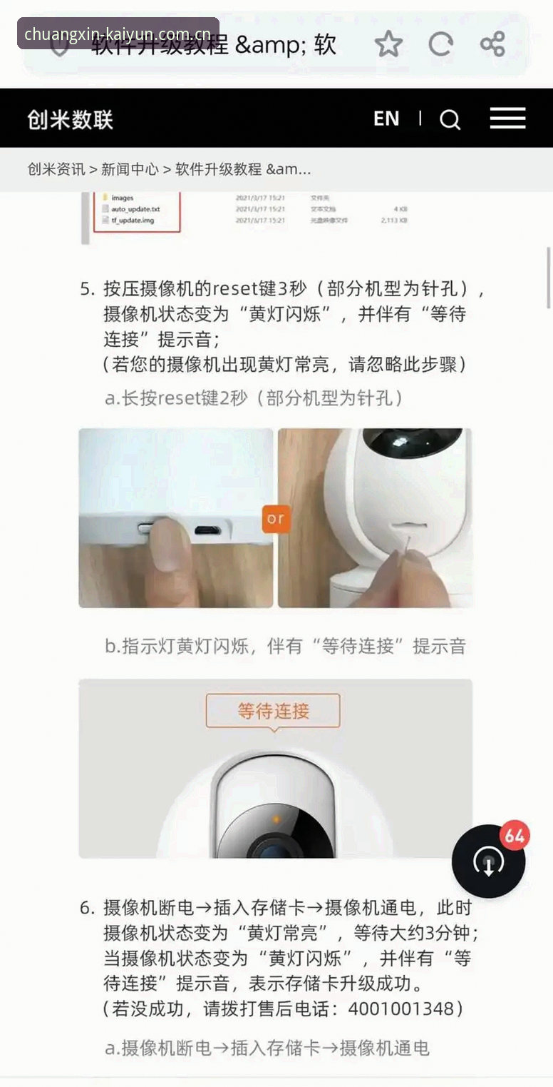云开电脑版最新动态 v2.4.0版本带来这些实用变化