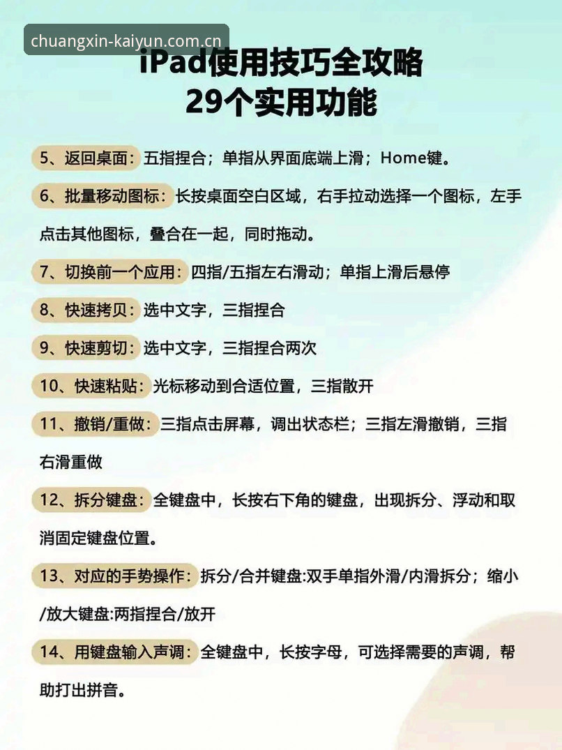 资深用户分享：云开互动体验使用技巧，从入门到精通的心得总结
