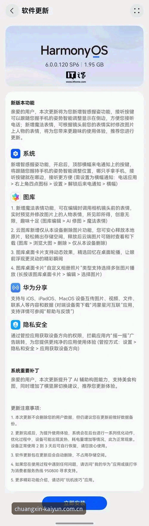 云开iOS版怎么样 云开iOS版怎么样?7大核心体验带你发现v3.0.1的创新突破