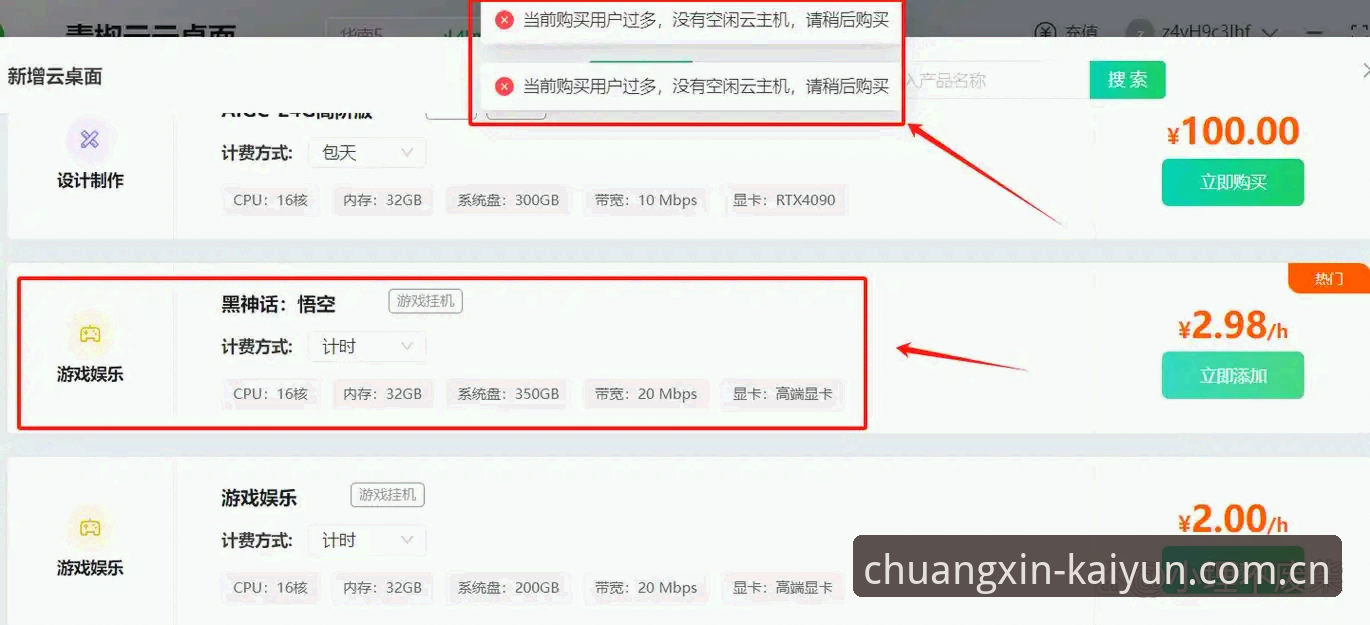 云开平台入口 vs 传统数字服务：全面对比哪个更值得选择？