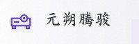 合作伙伴